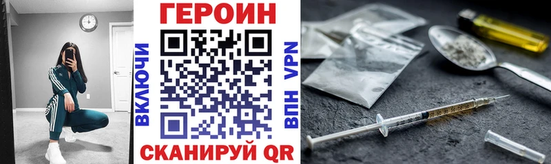 ГЕРОИН герыч  наркота  Отрадная 