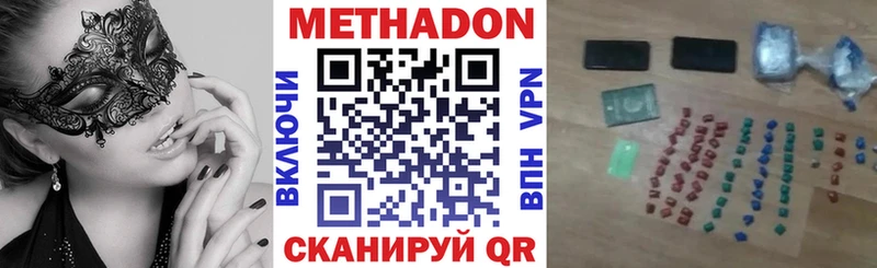 Метадон мёд купить цена Отрадная