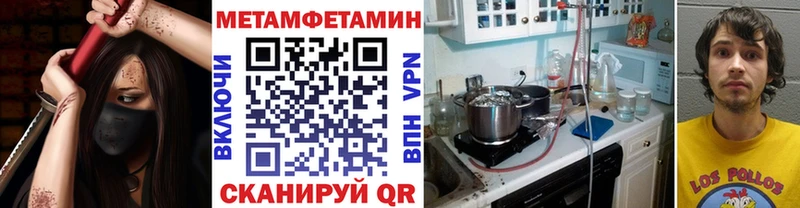 Метамфетамин витя  Отрадная 